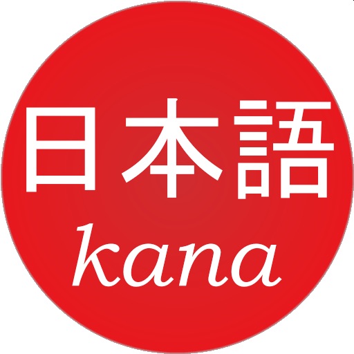 Japanese Kana Flash Cards (Hiragana and Katakana)