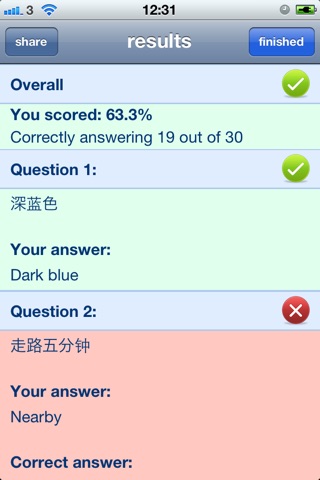 Far East Language Revision screenshot 3