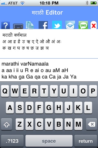Marathi screenshot 2