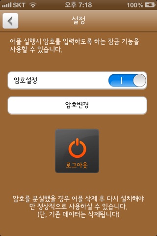 금오공과대학교 screenshot 4