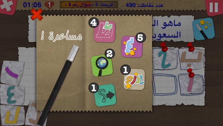 لعبة حروف مبعثرة screenshot-3
