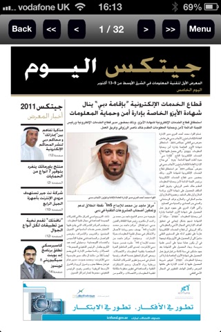 Gitex Times Arabic screenshot 2