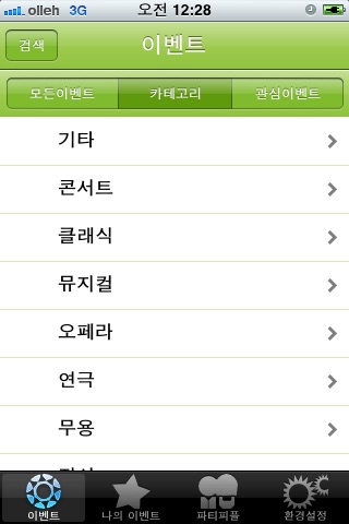 Wassup서울 screenshot 3