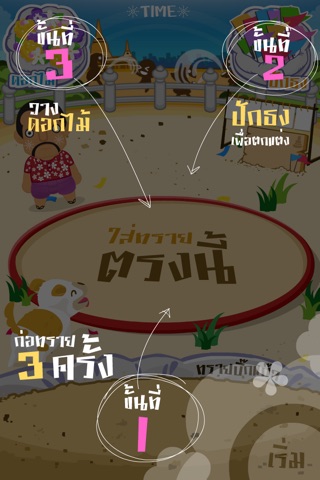 Crazy Songkran screenshot 3