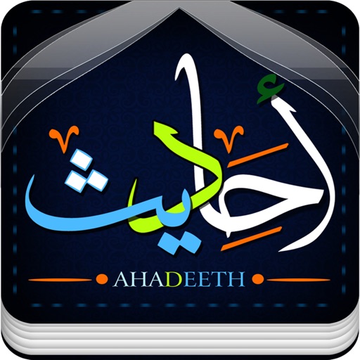 Ahadeeth - أحاديث icon