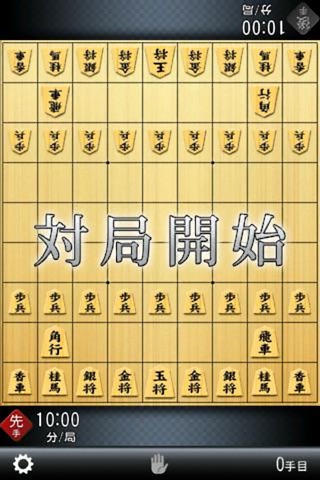 将棋[本格ボードゲーム] screenshot 2