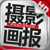 中文摄影杂志 for iPad · PhotoMagazine