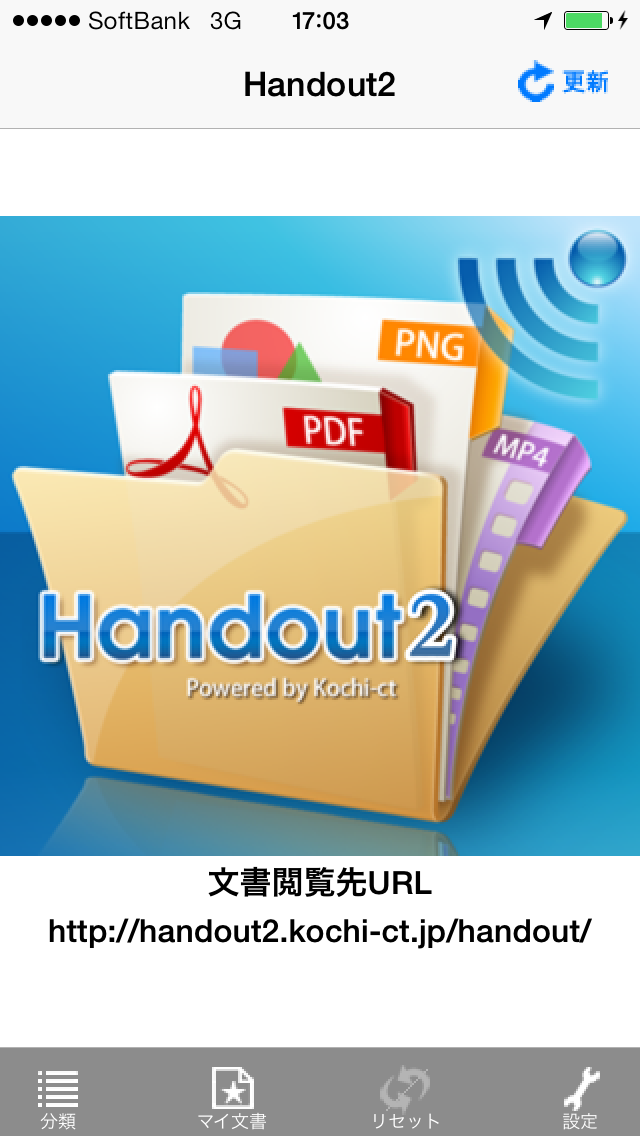 How to cancel & delete Handout2 from iphone & ipad 1