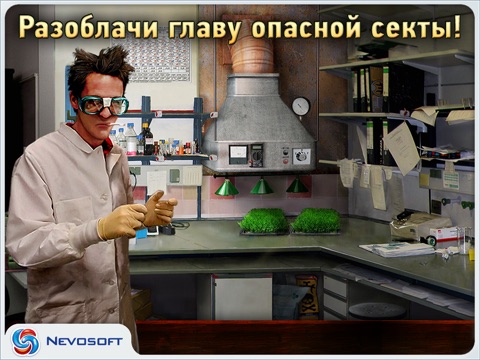 Тайны города N. Часть вторая: детектив и поиск предметов HD Lite screenshot 4