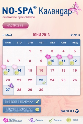 NoSPA Calendar screenshot 3