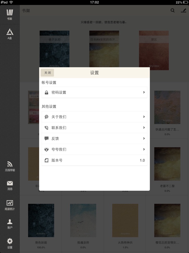 Anyview HD(圖4)-速報App