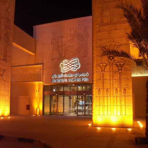 Ibn Battuta Mall