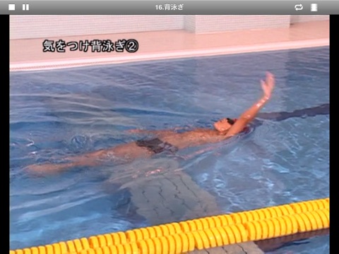 できたよ！水泳 for iPad screenshot 4