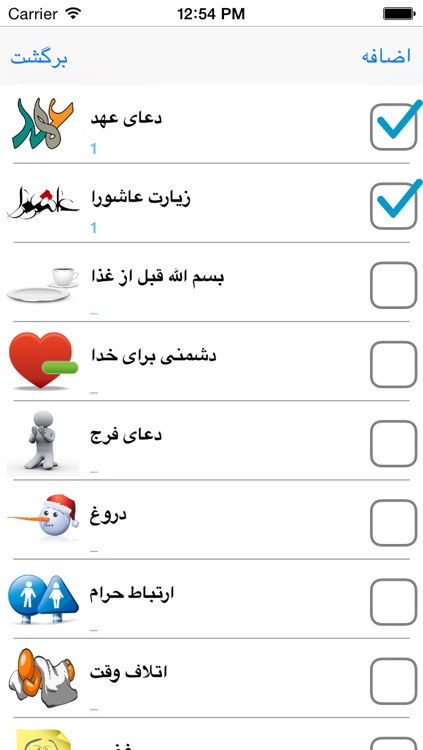 Dorar Sahar screenshot-3