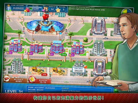 Hotel Mogul: Las Vegas HD screenshot 2