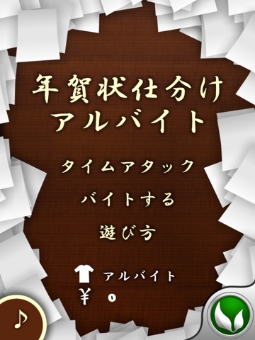 年賀状仕分けアルバイトのおすすめ画像1