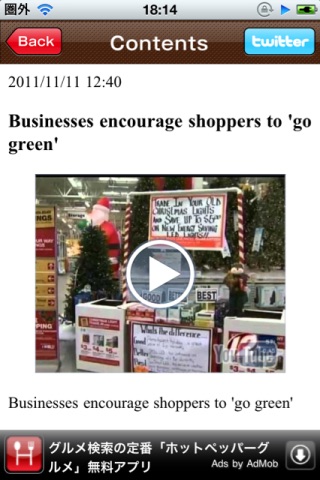 World Video News screenshot 3