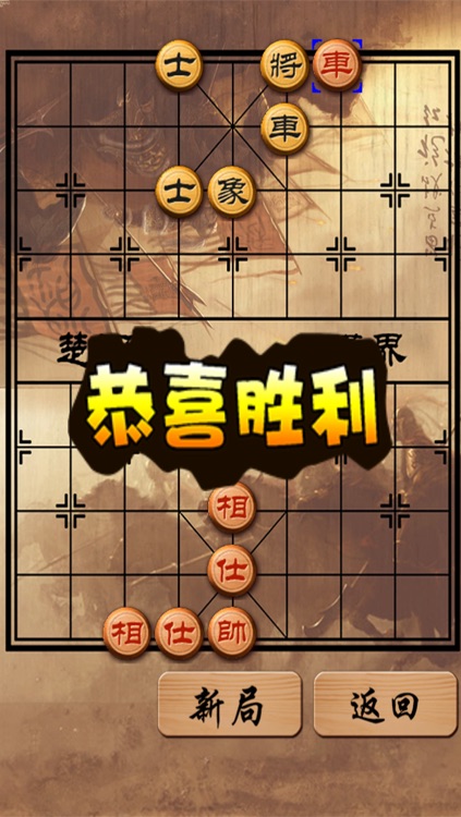 中国象棋精选残局