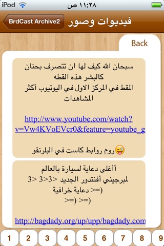 BrdCast: #2 أرشيف برودكاست screenshot 3