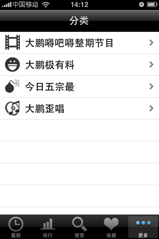 大鹏嘚吧嘚 screenshot 2