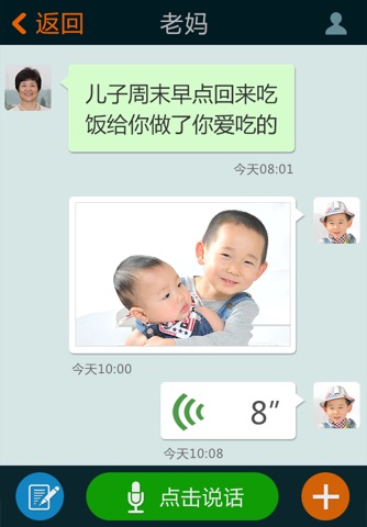 丁兰家信-孝顺爸妈 screenshot 4