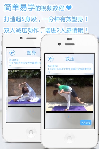 瑜伽-每天练瑜伽，让你的身心更健康 screenshot 2