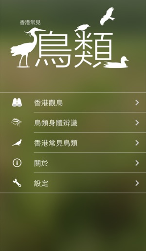 香港常見鳥類(圖2)-速報App