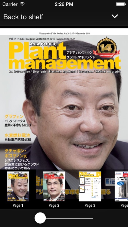 Asia Pacific PLANT MANAGEMENT Mag App screenshot-4