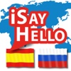 iSayHello Spanish - Russian