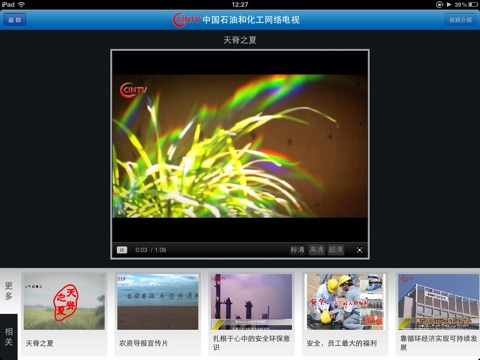 开美沃传媒 screenshot 2