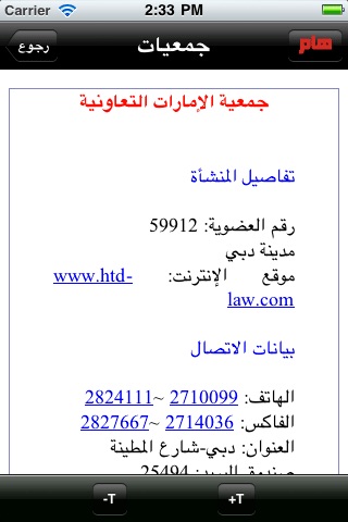 دليل الامارات screenshot-4