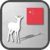 Decoder CHINESE (Mandarin | CHINA) Pronunciation Guide