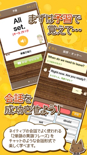 Two Words English(圖3)-速報App