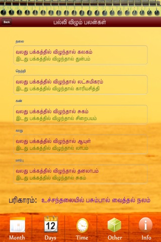 Thamizh Panchagam 2014 screenshot 4