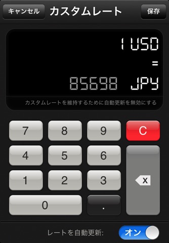 eCurrency - Currency Converter screenshot 3