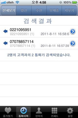 스마트 이야기 screenshot 2