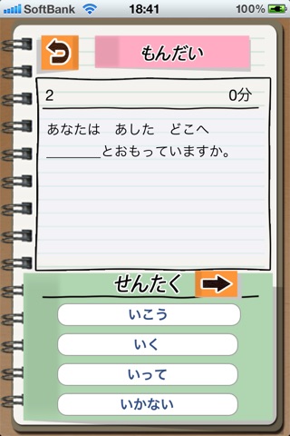 日語要check！N3 Lite screenshot 2