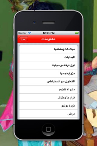 اغاني ام كلثوم screenshot 4