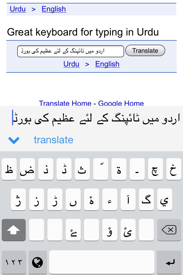 Urdu Keys screenshot 2