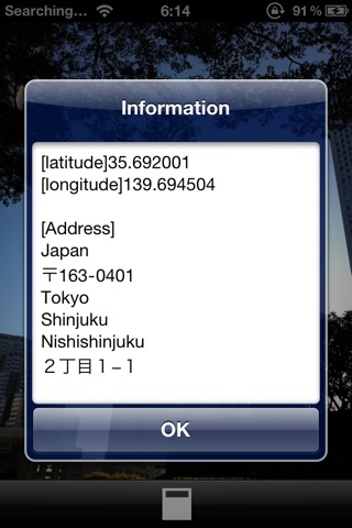 Exif Address Detection screenshot 2