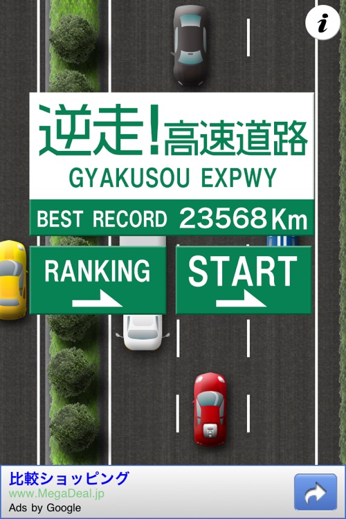 Reverse Run! EXPWY