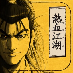 热血江湖(官方数字漫画 1册~最新册 )