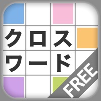 iパズラー クロスワードFREE