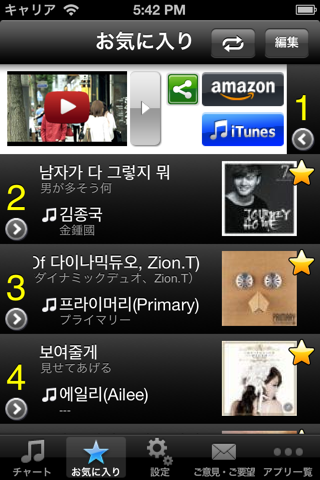 K-POP Hits! (FREE) - Get The Newest K-POP Charts! screenshot 3