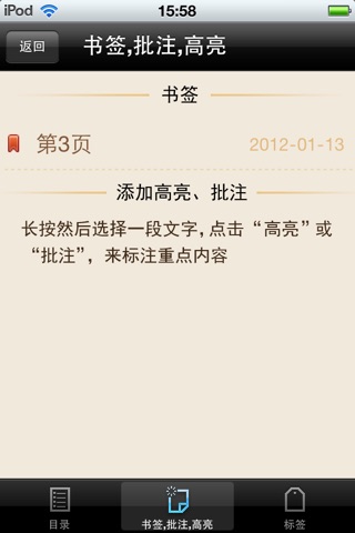 TT读书iPhone版 screenshot 3