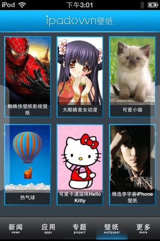 i派党 - 爱新闻 screenshot 4