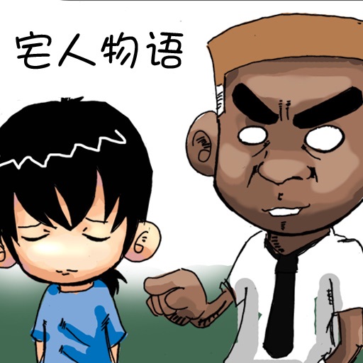 CN COMIC 《宅人物语》系列漫画 icon