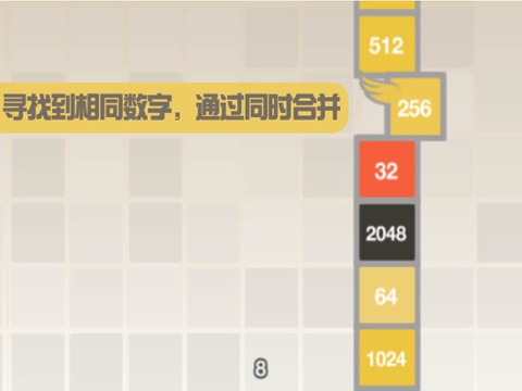 飞扬2048-Flappy2048中文无尽版のおすすめ画像3