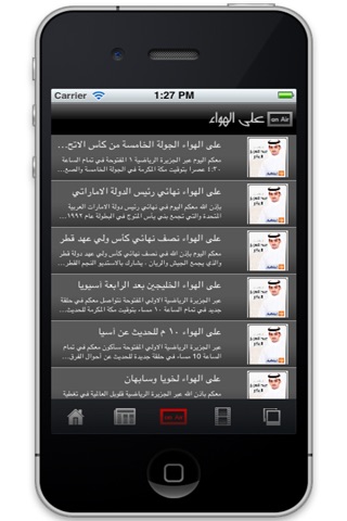 عبدالعزيز البكر screenshot 2