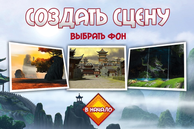 Кунг-фу панда 2 screenshot-3